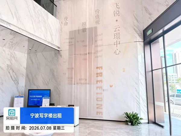 宁波云璟中心(图2) 宁波云璟中心(图2)