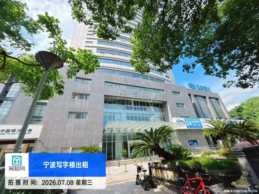 兴业大厦