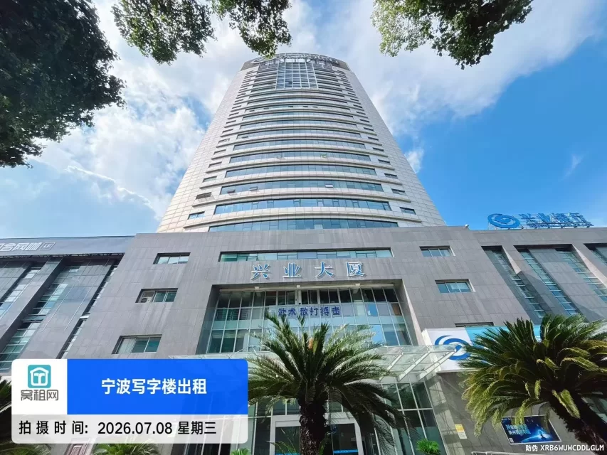 兴业大厦