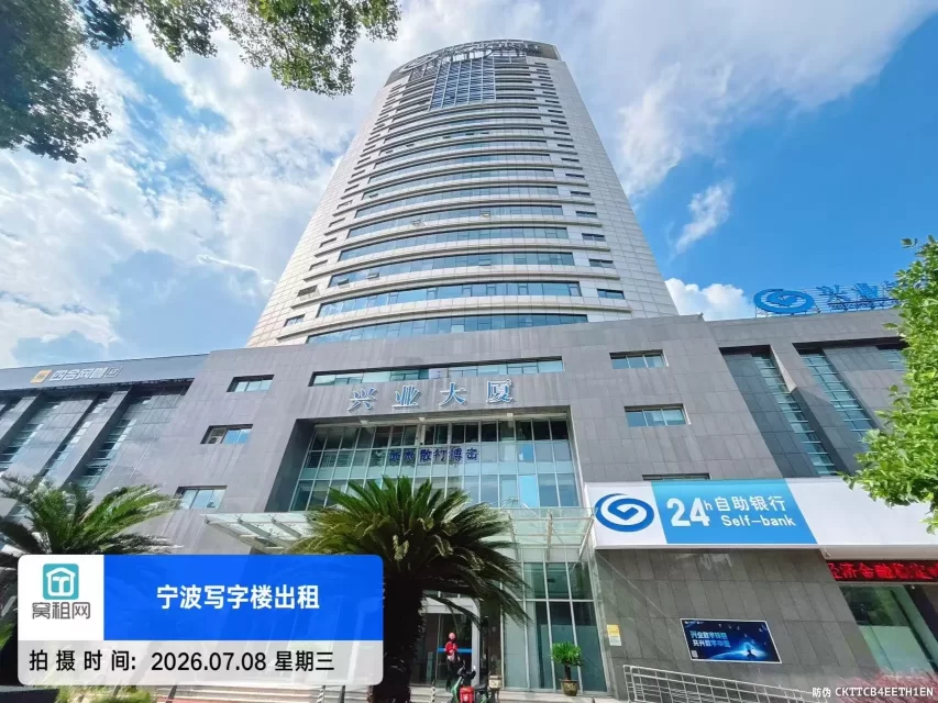 兴业大厦