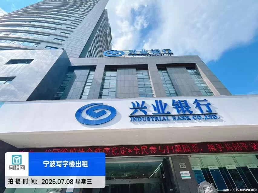 兴业大厦