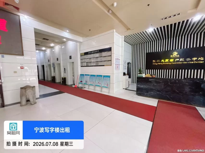东航大厦