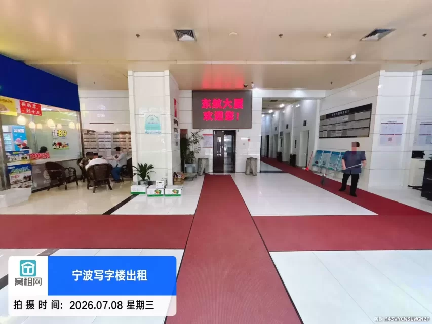 东航大厦