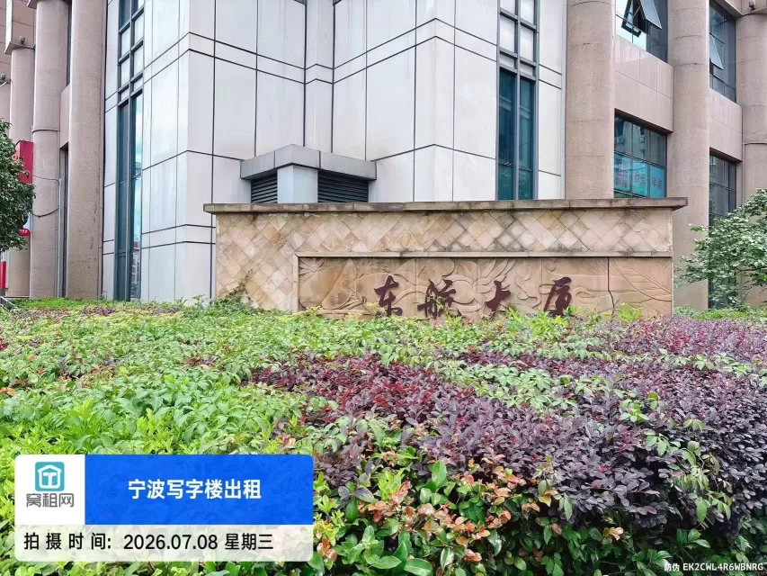 东航大厦