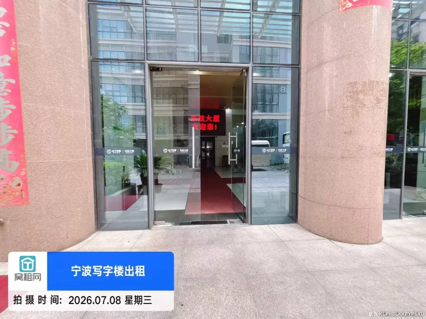 东航大厦