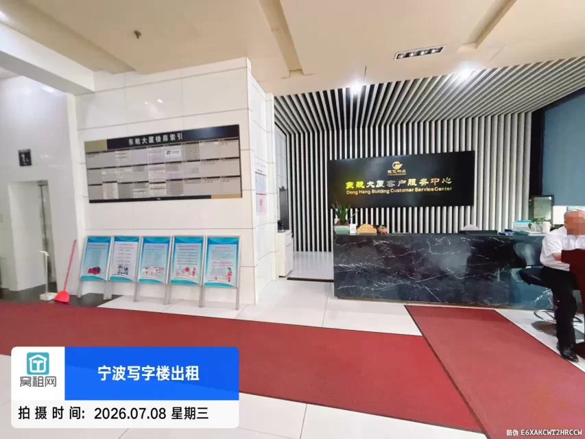 东航大厦