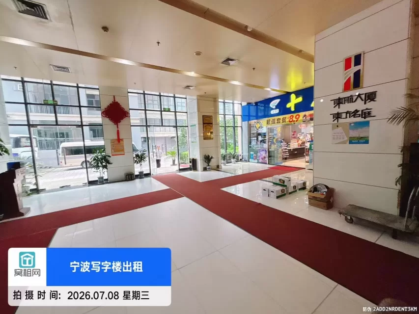 东航大厦
