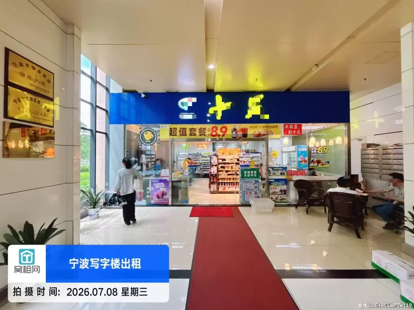 东航大厦