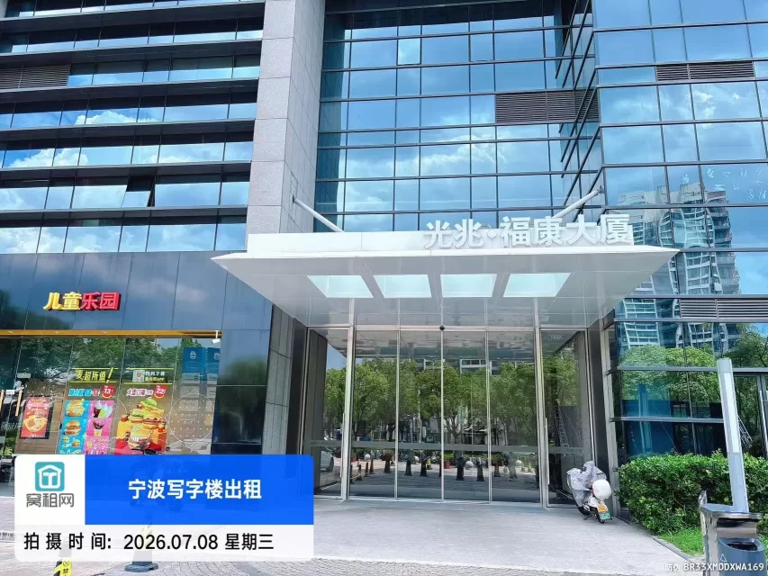 宁波福康大厦