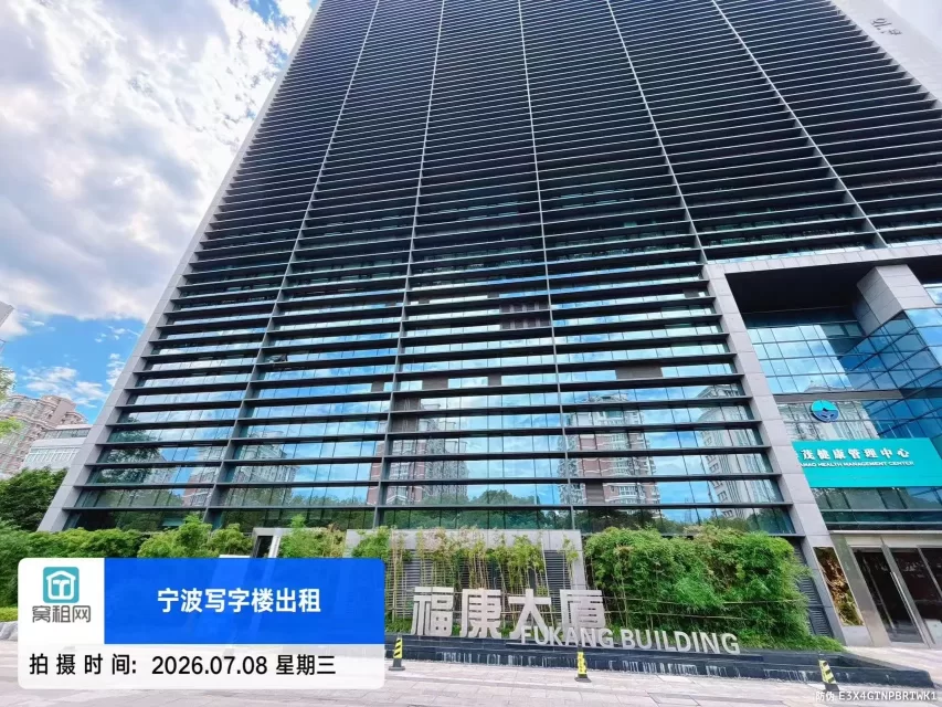 宁波桑田路福康大厦停车收费