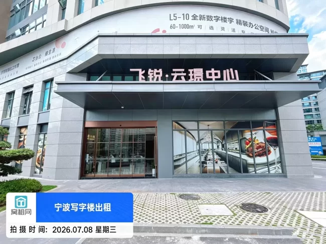 宁波云璟中心(图3) 宁波云璟中心(图9)