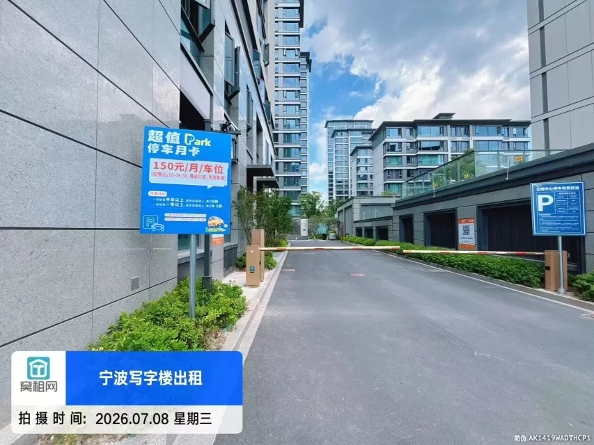 宁波鄞州区云璟中心大厦停车收费多少?(图2) 宁波鄞州区云璟中心大厦停车收费多少?(图2)