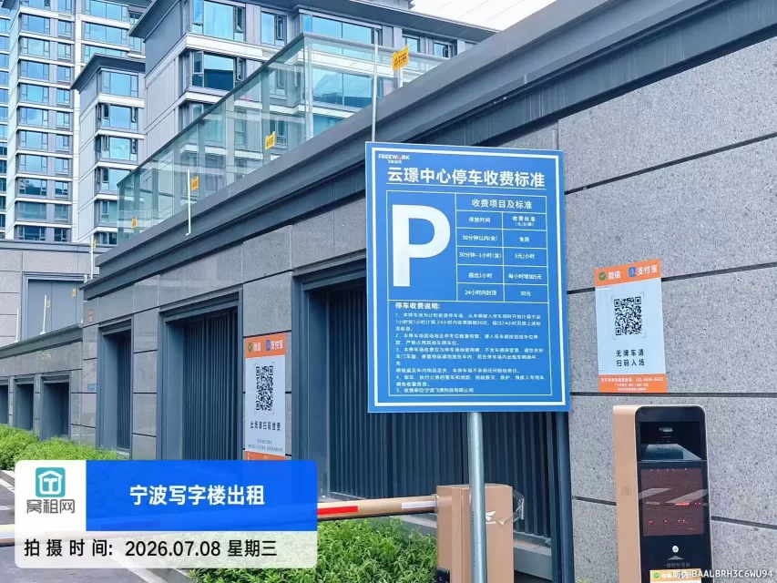 宁波鄞州区云璟中心大厦停车收费多少？