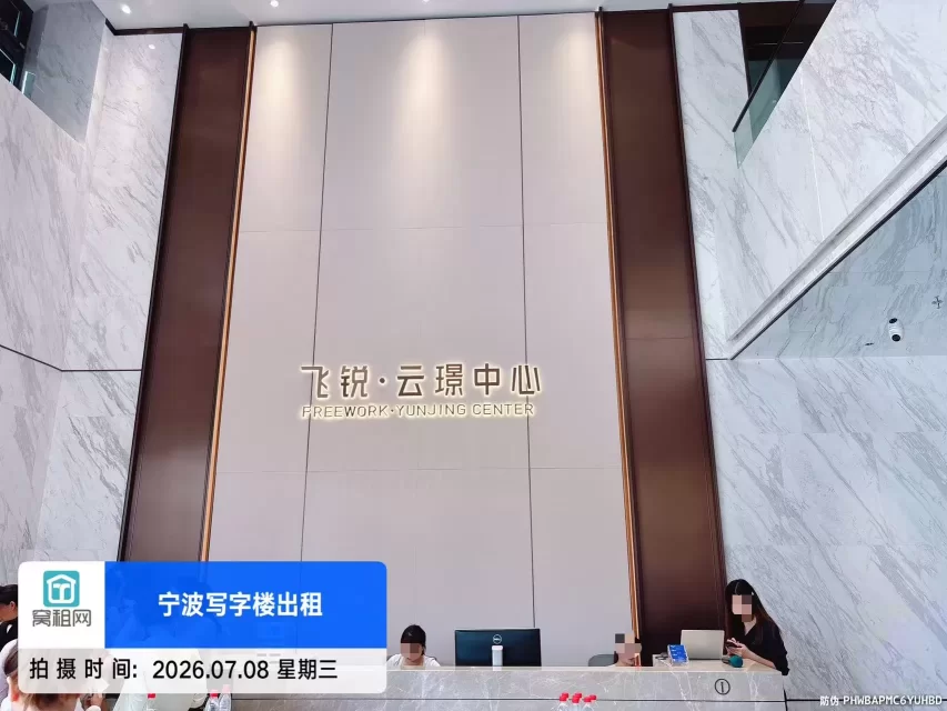 宁波云璟中心(图1) 宁波云璟中心(图3)