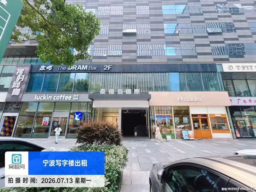 桑德兹国际大厦
