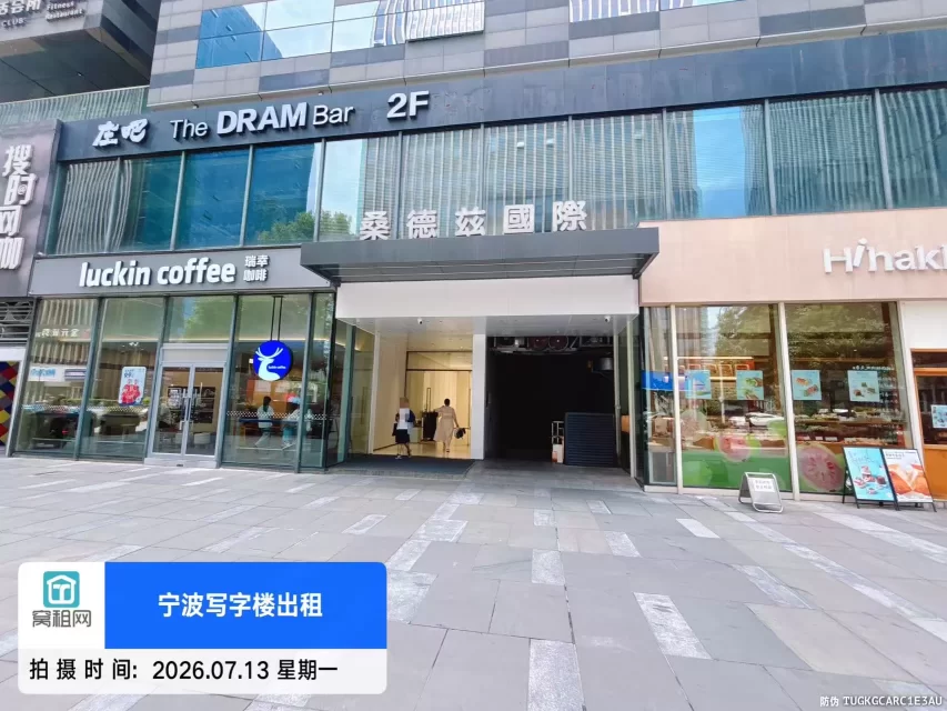 桑德兹国际大厦