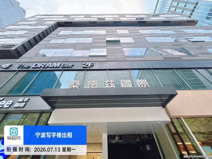 宁波桑德兹大厦停车收费(图4) 宁波桑德兹大厦停车收费(图4)