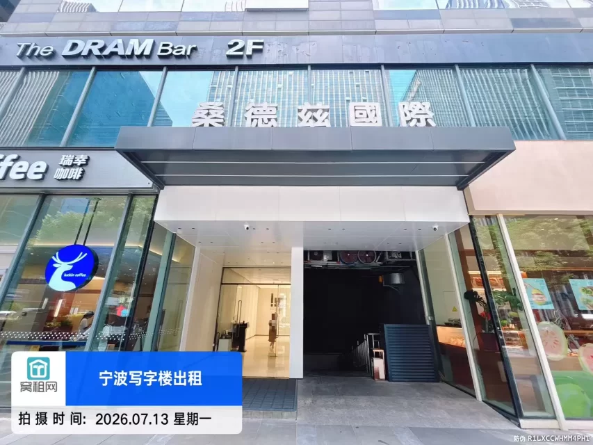 桑德兹大厦实景图