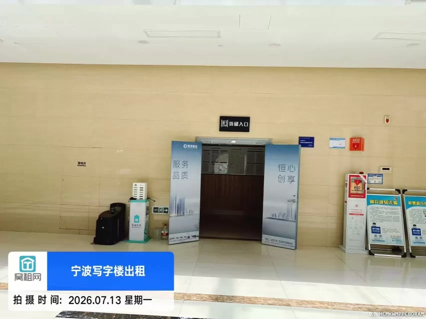 桑德兹国际大厦
