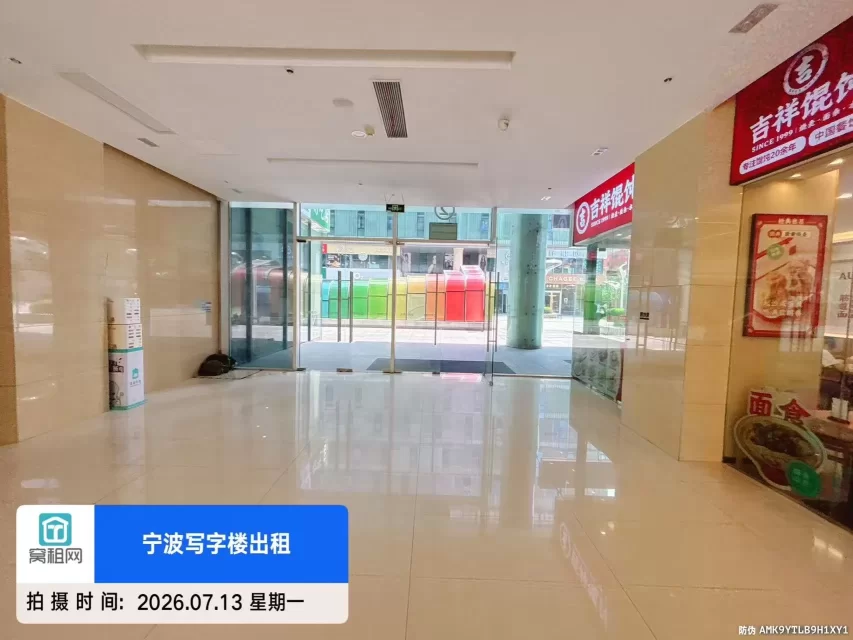 桑德兹国际大厦