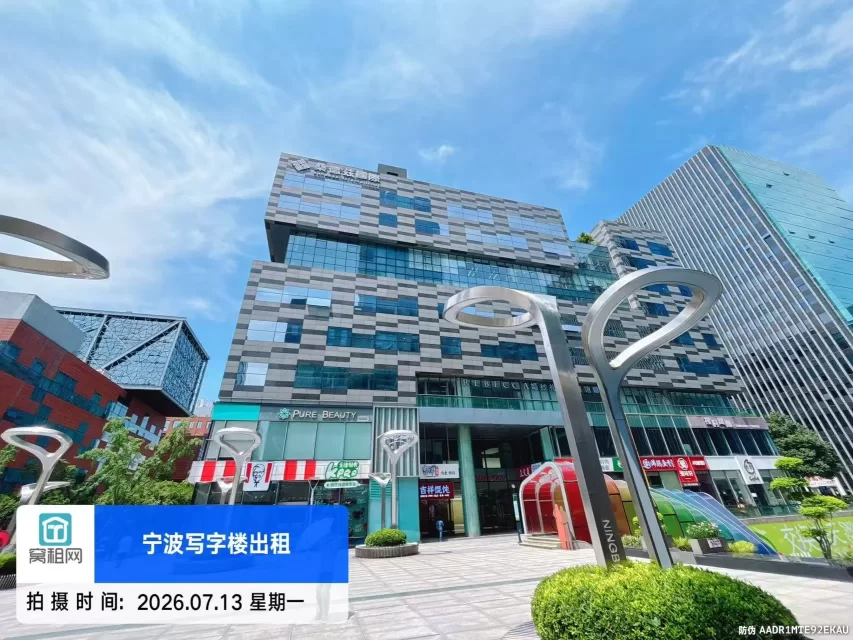 桑德兹国际大厦
