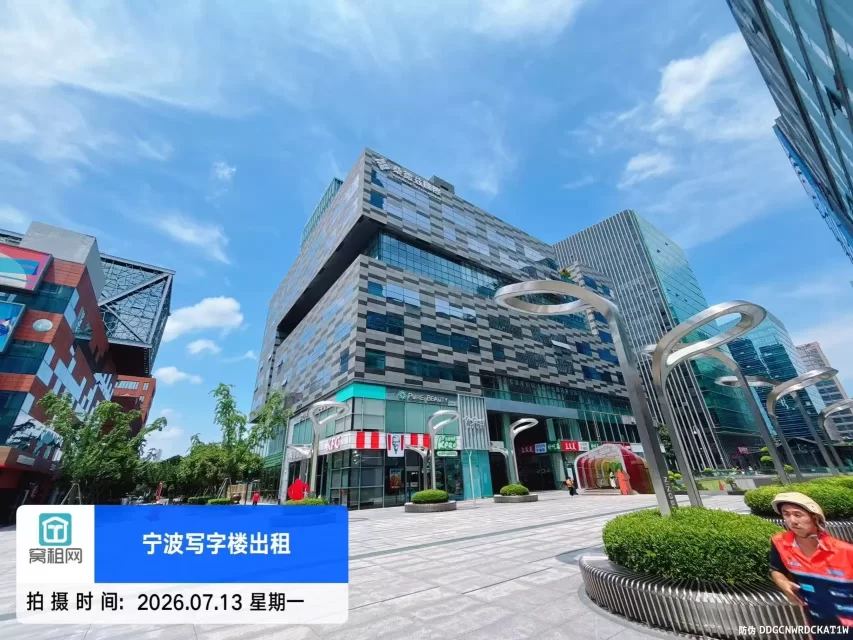 桑德兹国际大厦