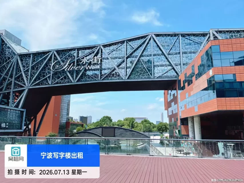 水街商务楼