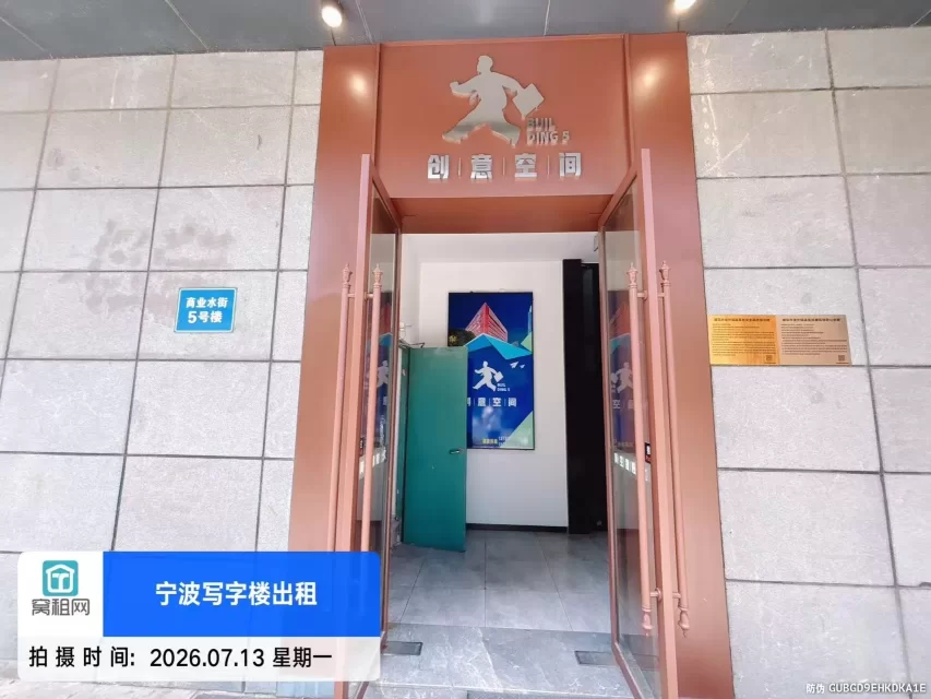 宁波南部商务区创意空间地下室停车收费(图3) 宁波南部商务区创意空间地下室停车收费(图3)