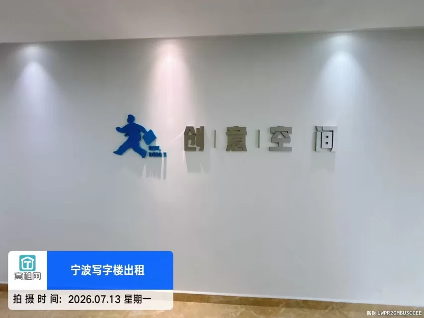 创意空间实景图