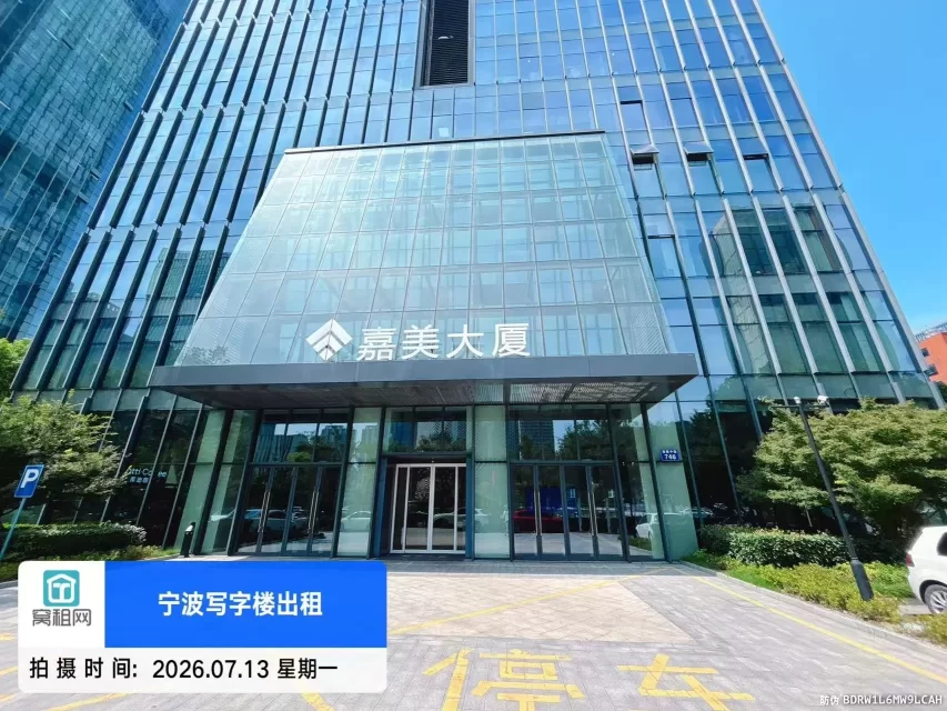 嘉美大厦