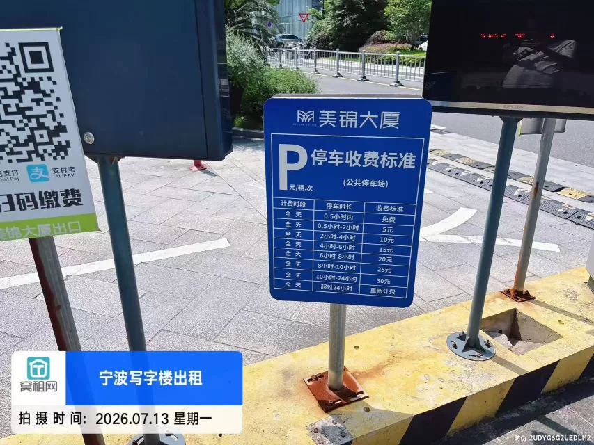 南部商务区美锦大厦停车包月多少?(图1) 南部商务区美锦大厦停车包月多少?(图1)