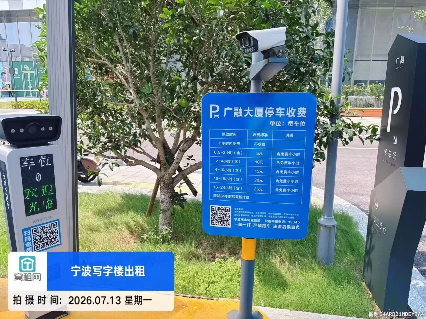 南部商务区3期广融大厦停车费多少(图1) 南部商务区3期广融大厦停车费多少(图1)