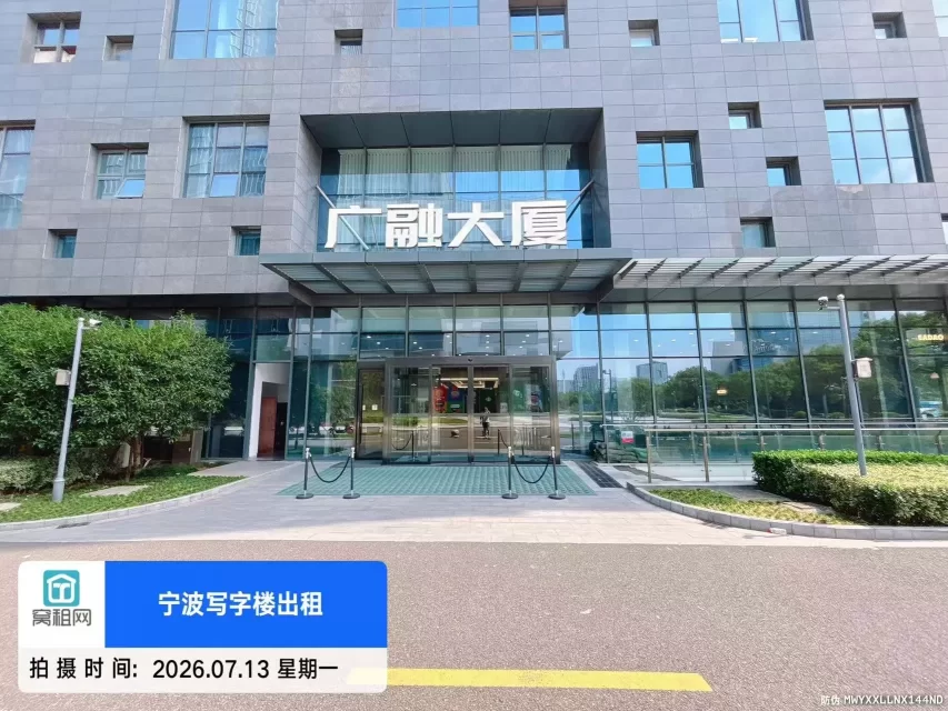 广融大厦实景图