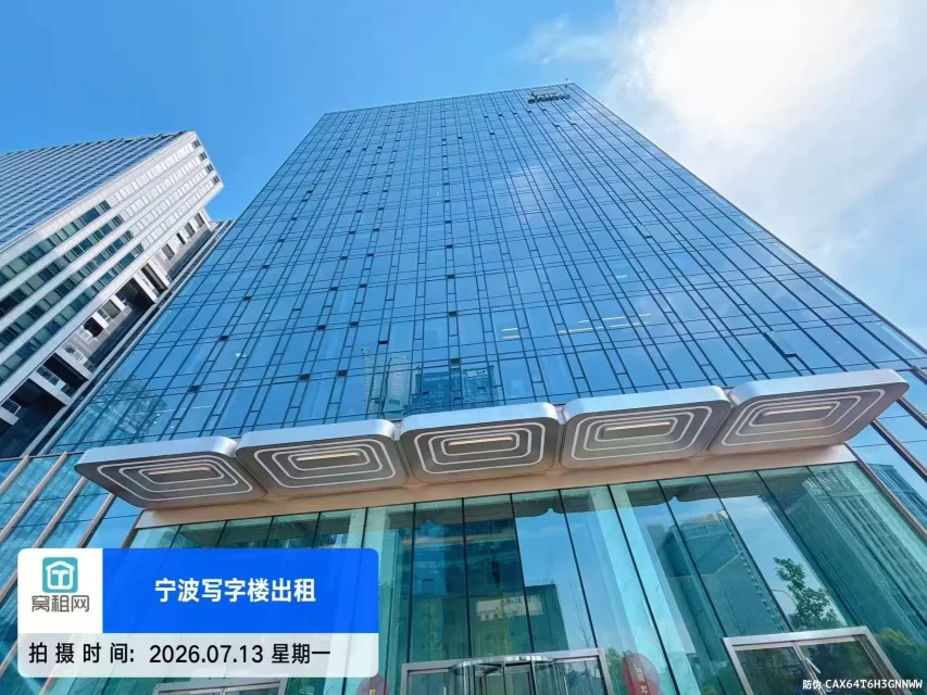 百纳三禾大厦