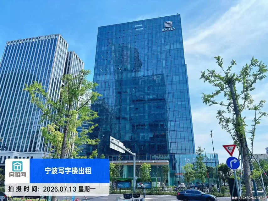 百纳三禾大厦