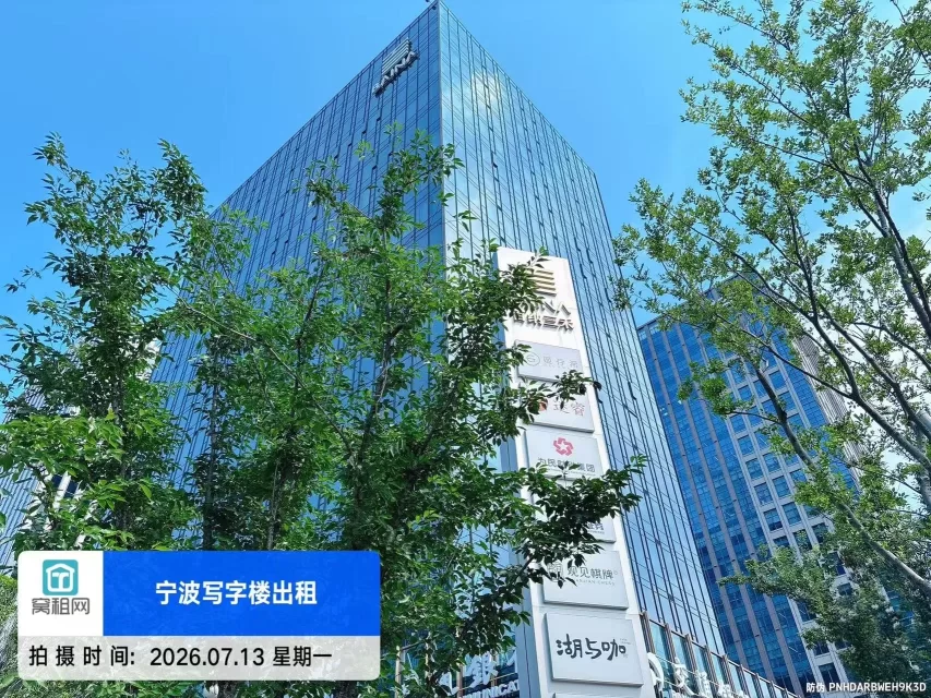 百纳三禾大厦