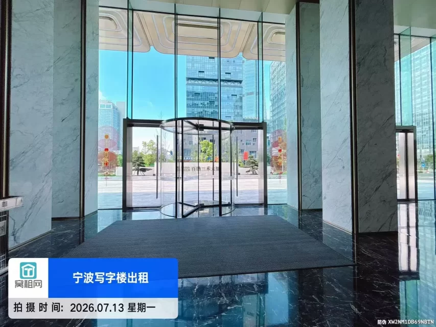 百纳三禾大厦