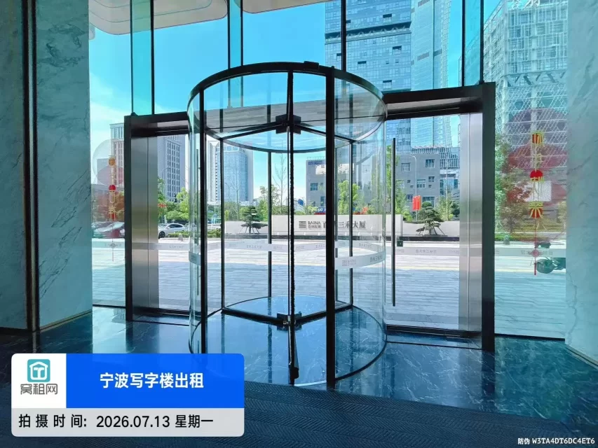 百纳三禾大厦