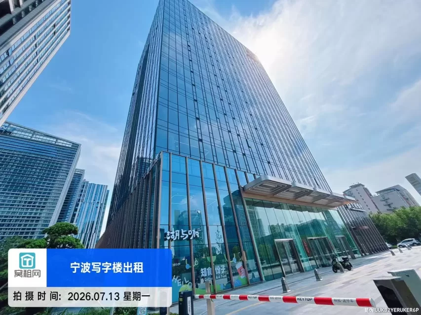 百纳三禾大厦