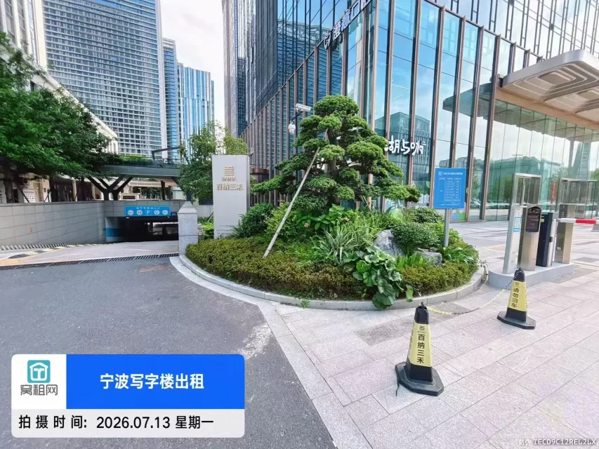 南部商务区3期百纳三禾大厦停车收费多少？