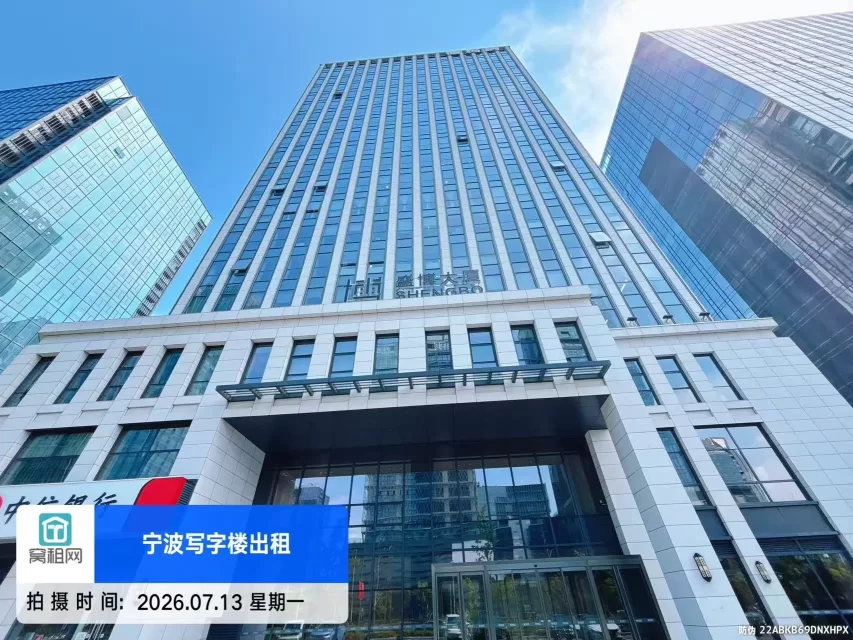 盛博大厦