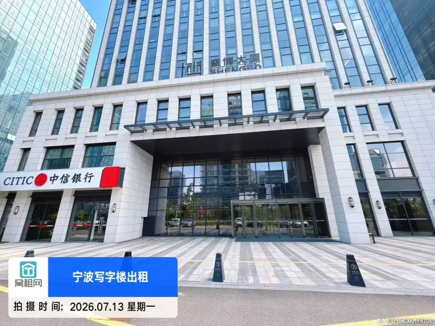 盛博大厦