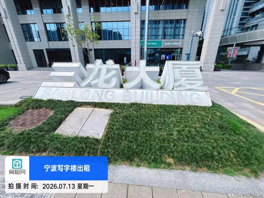 天高三龙大厦(图1) 天高三龙大厦(图1)