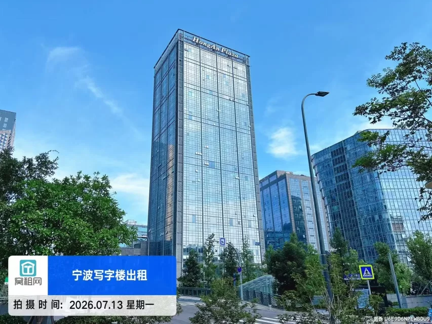 鸿安大厦