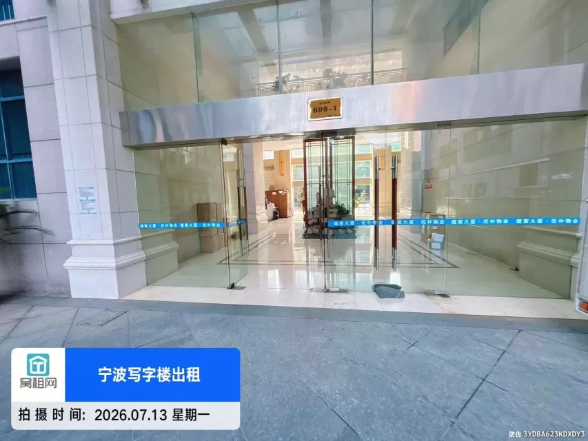 健宸大厦
