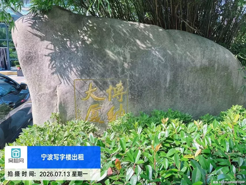 博纳大厦