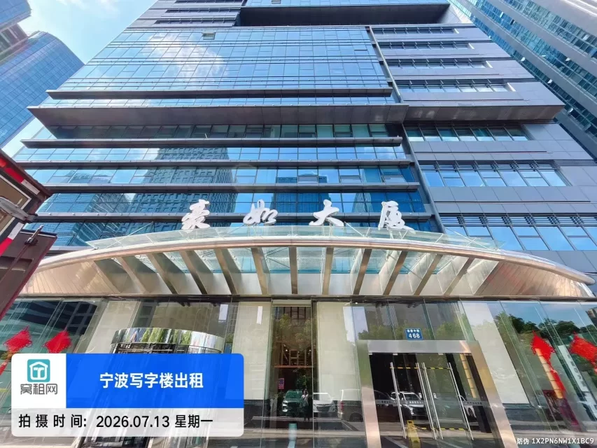 豪如大厦