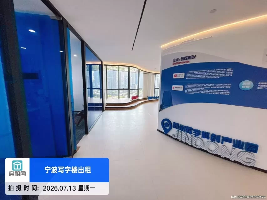 鄞州数字产业园
