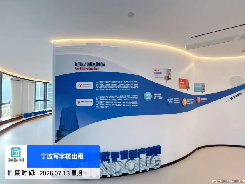 鄞州数字产业园