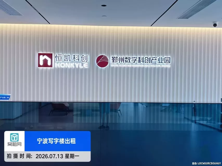 鄞州数字产业园